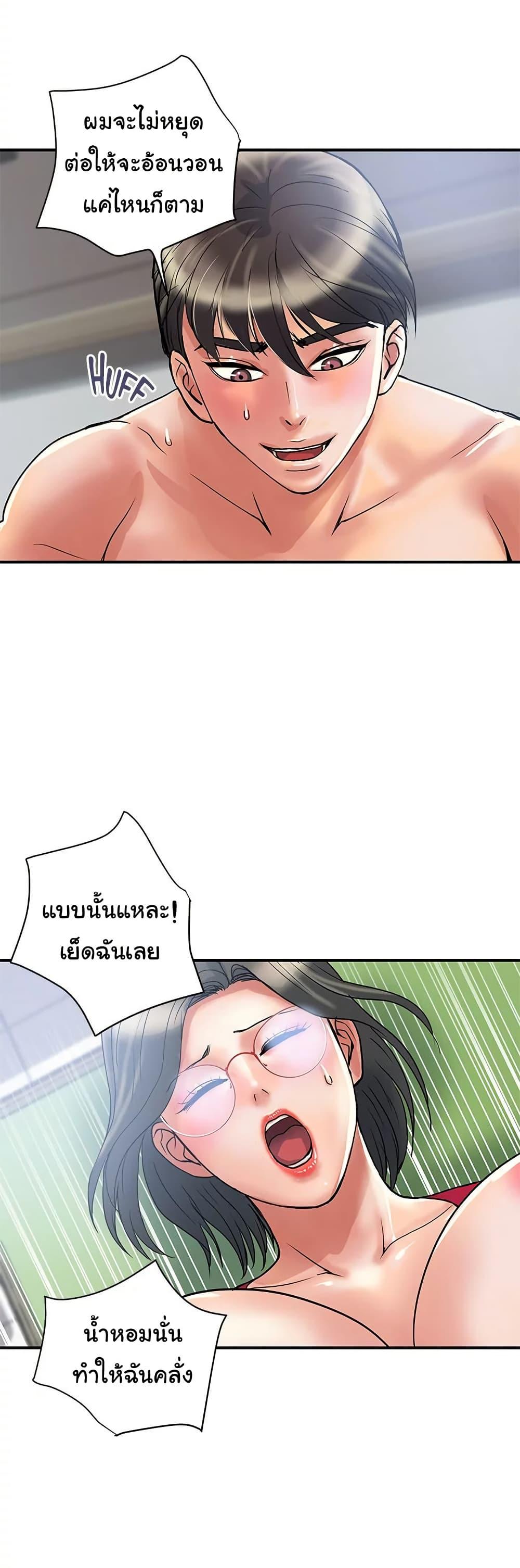 Pheromones – Pheromones – ตอนที่ 51 หน้า 29