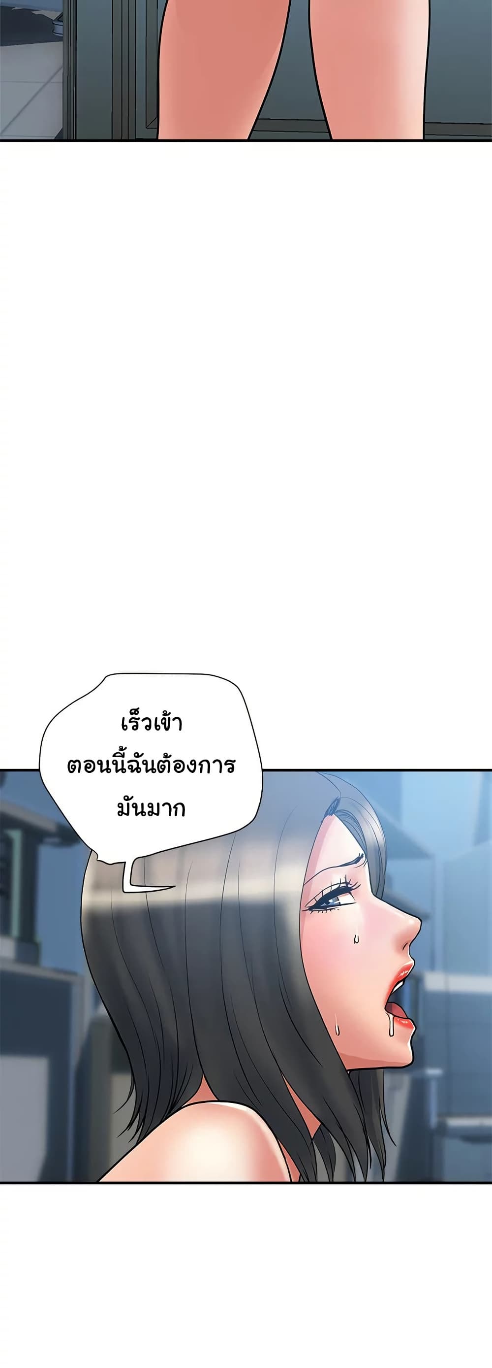 Pheromones – Pheromones – ตอนที่ 52 หน้า 2