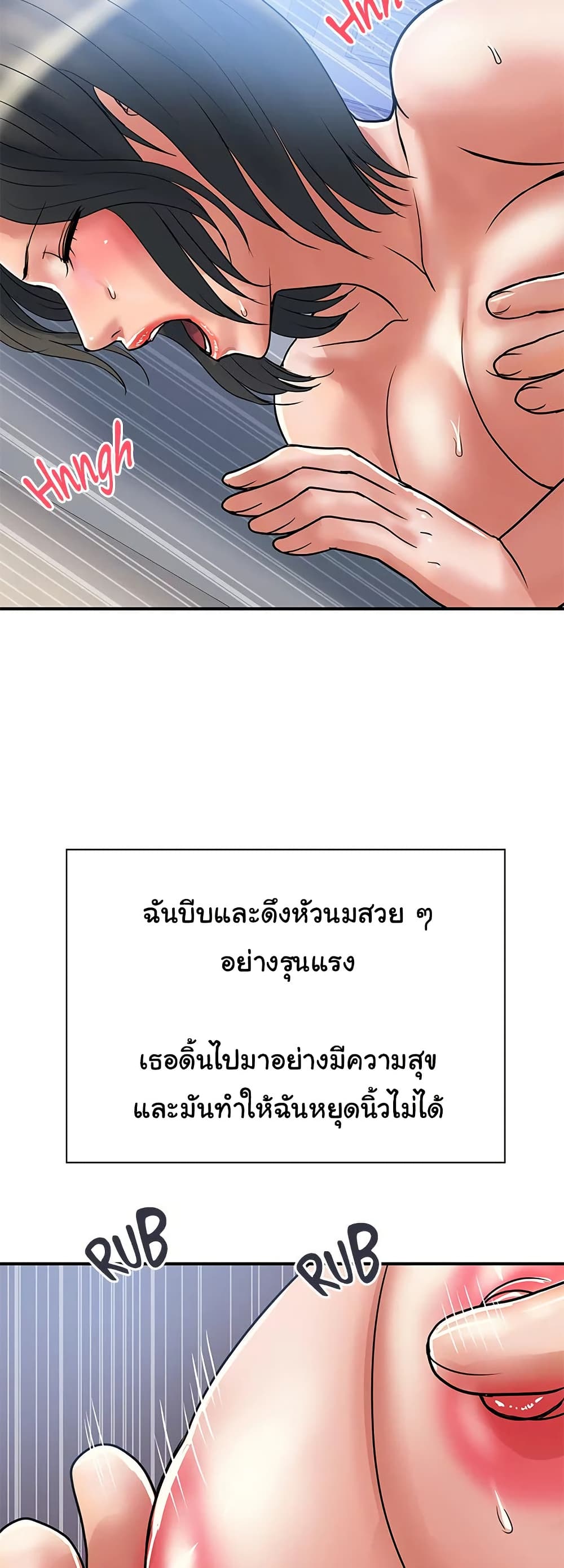 Pheromones – Pheromones – ตอนที่ 52 หน้า 13