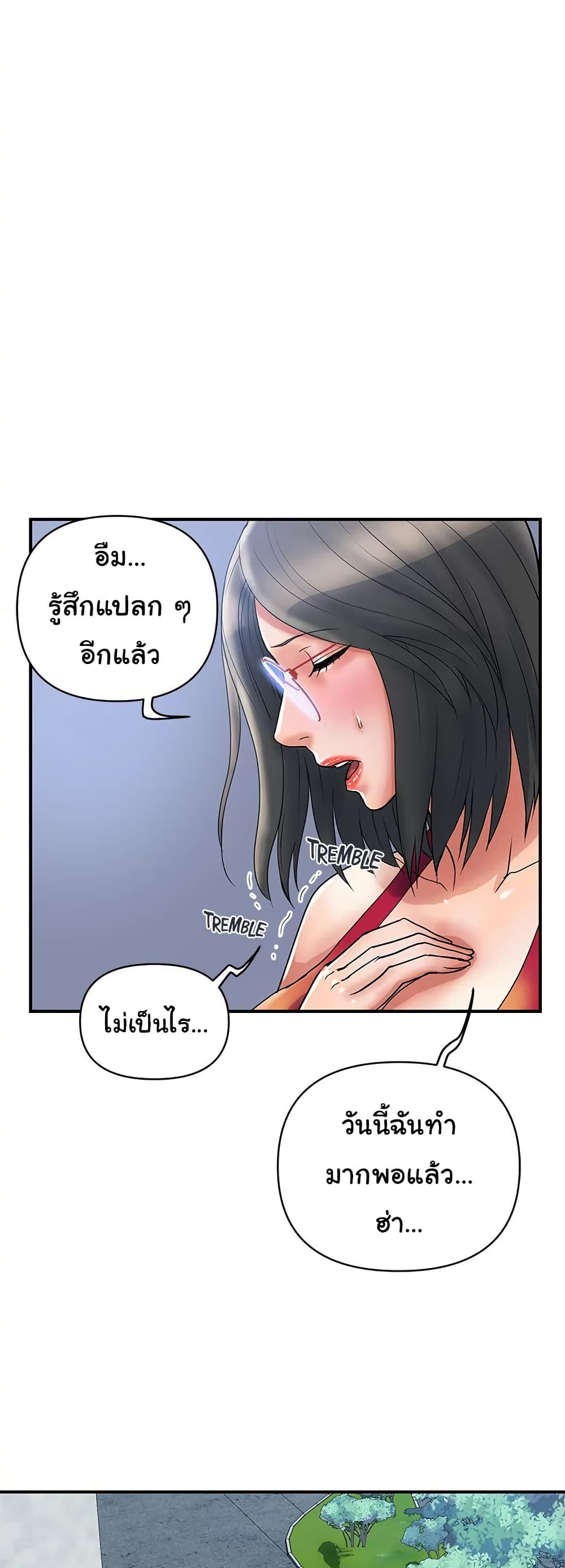 Pheromones – Pheromones – ตอนที่ 52 หน้า 29