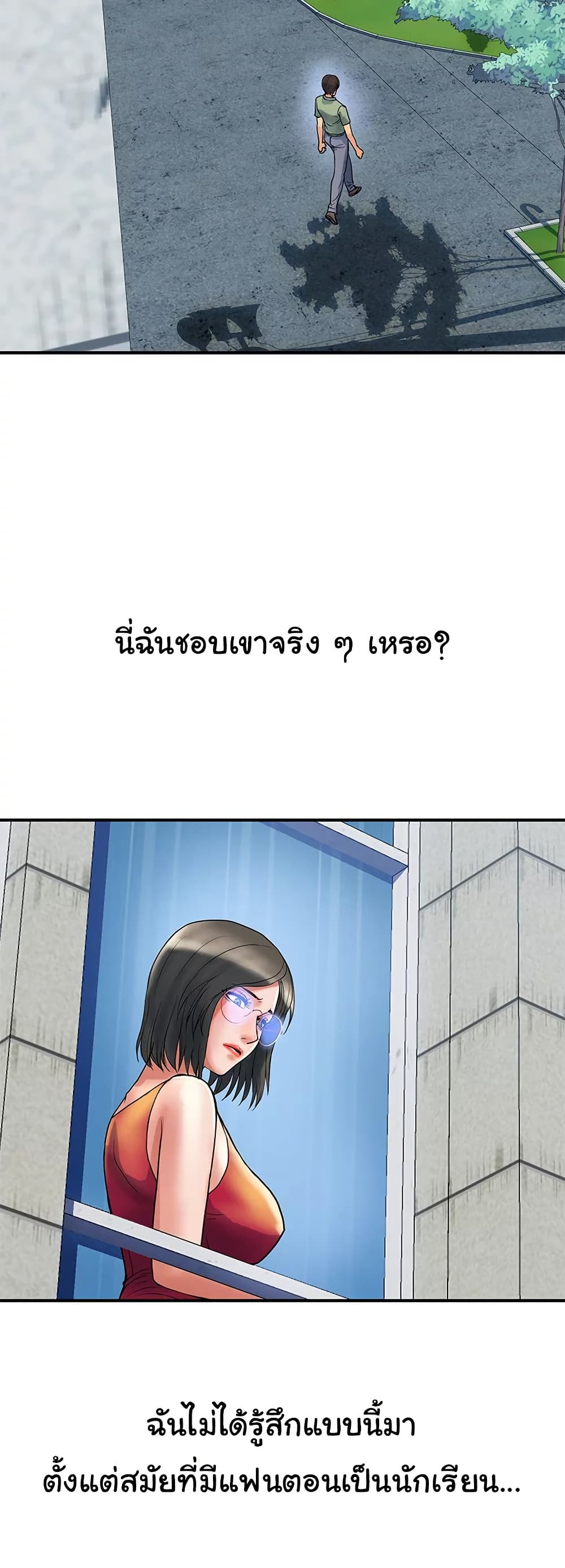 Pheromones – Pheromones – ตอนที่ 52 หน้า 30