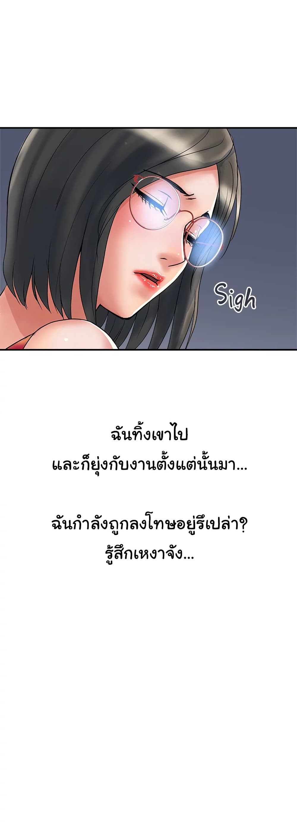 Pheromones – Pheromones – ตอนที่ 52 หน้า 31