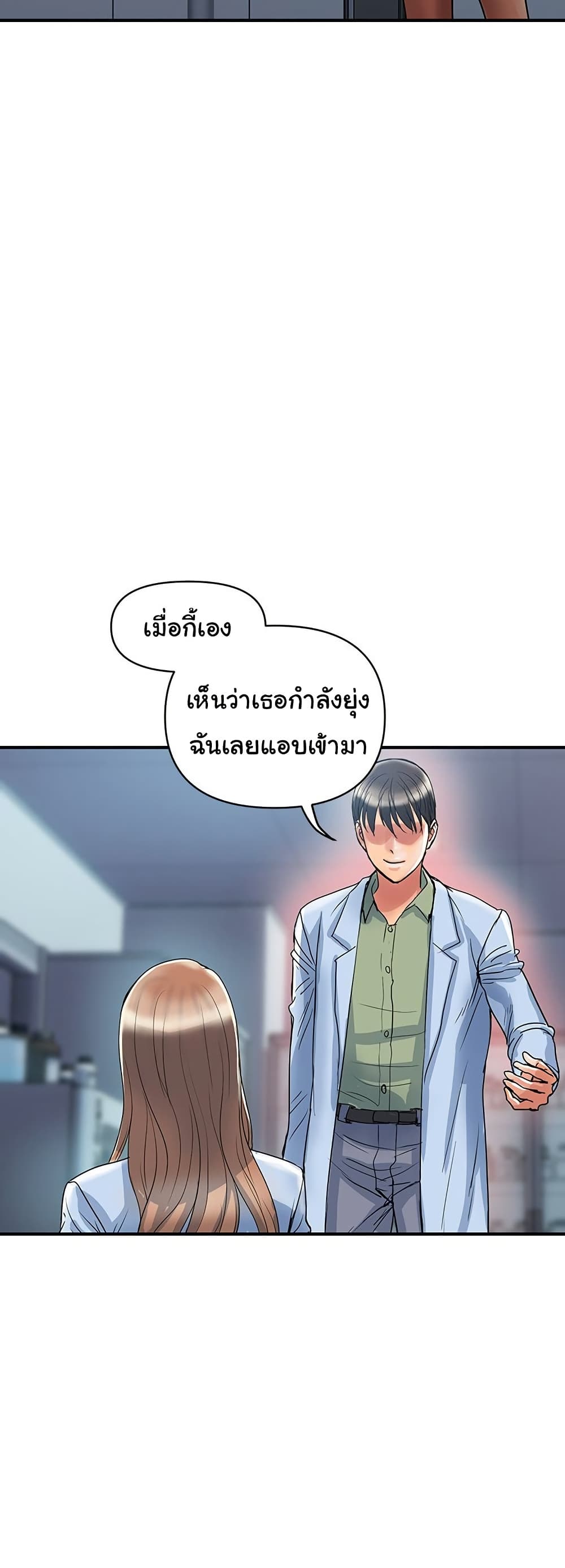 Pheromones – Pheromones – ตอนที่ 53 หน้า 3
