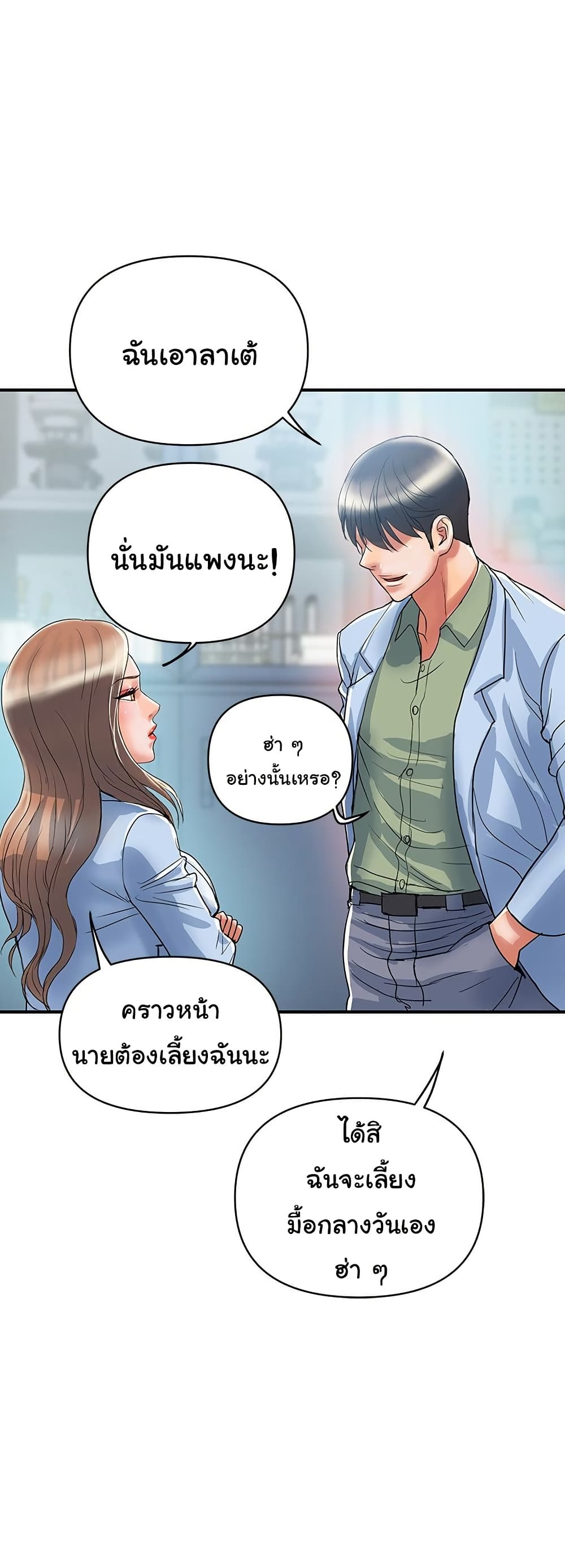 Pheromones – Pheromones – ตอนที่ 53 หน้า 5