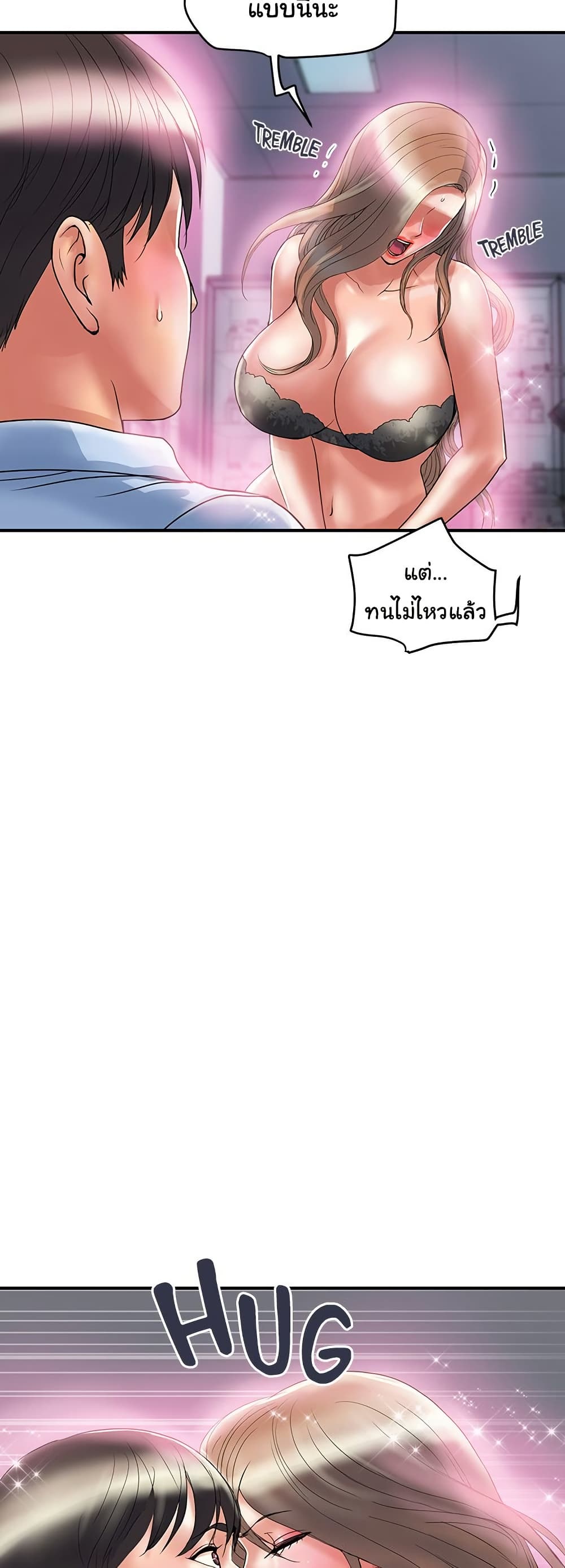 Pheromones – Pheromones – ตอนที่ 53 หน้า 14