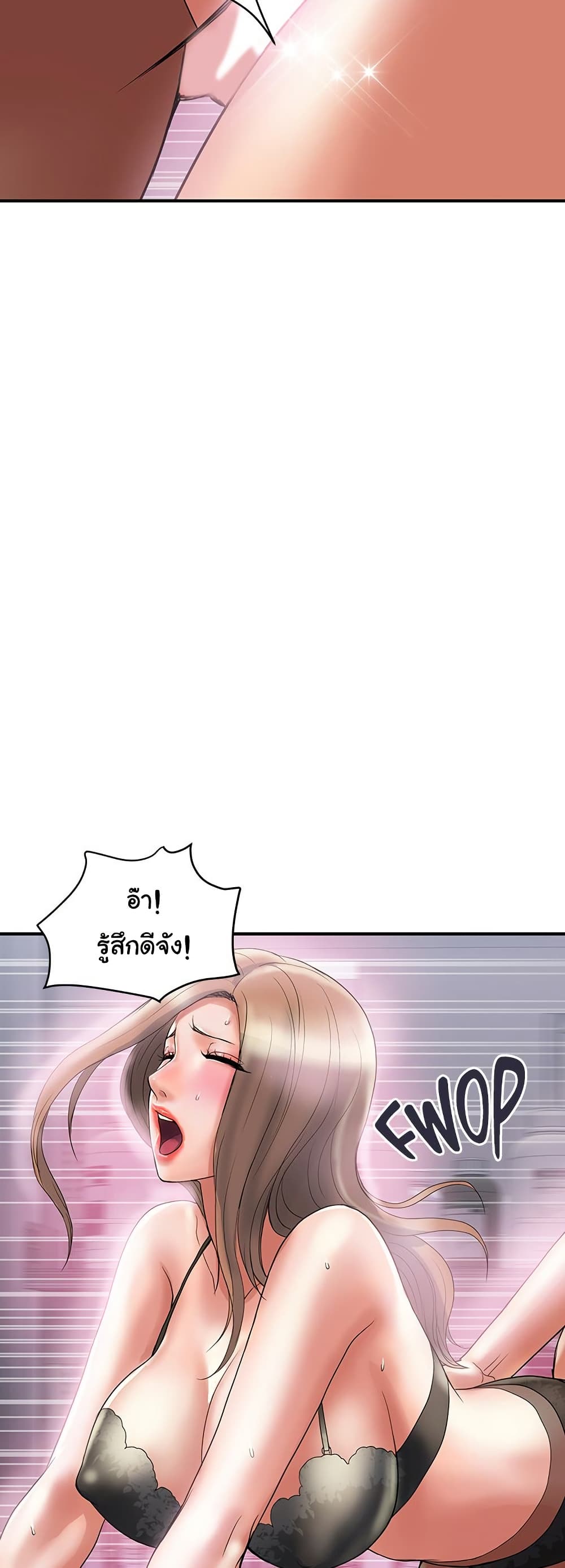 Pheromones – Pheromones – ตอนที่ 53 หน้า 24