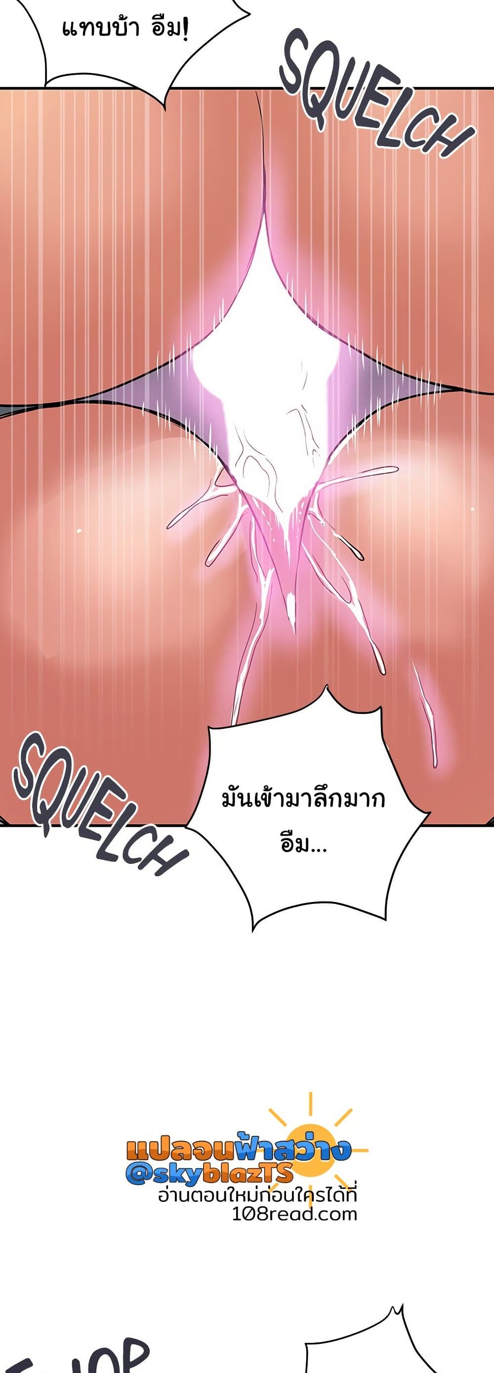 Pheromones – Pheromones – ตอนที่ 53 หน้า 34