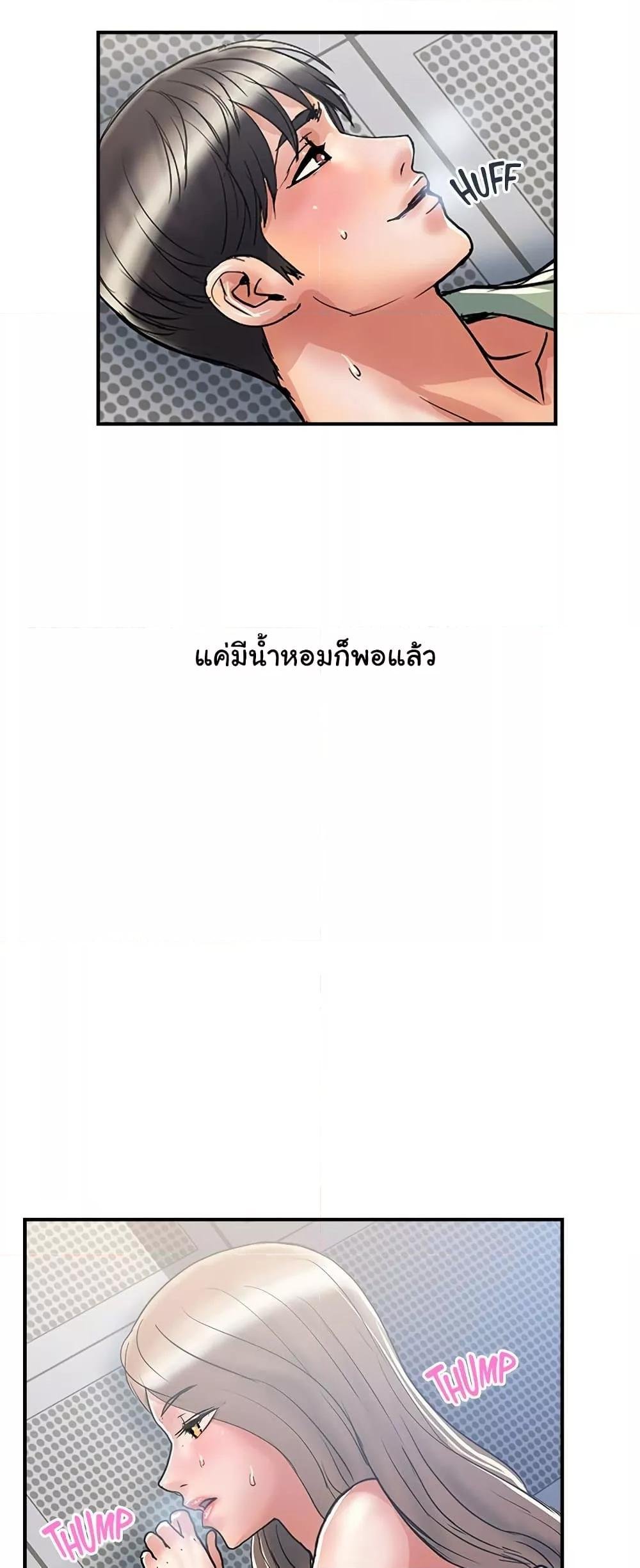 Pheromones – Pheromones – ตอนที่ 54 หน้า 3