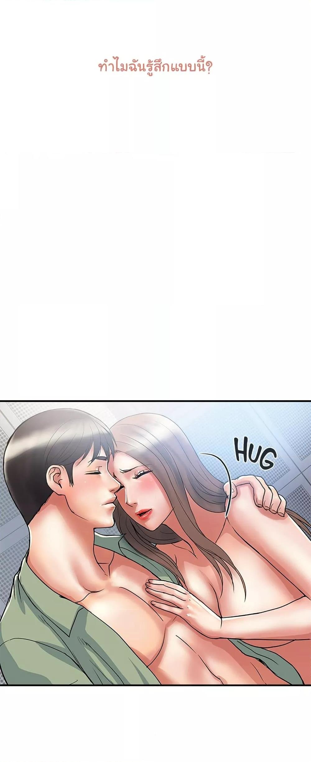 Pheromones – Pheromones – ตอนที่ 54 หน้า 5