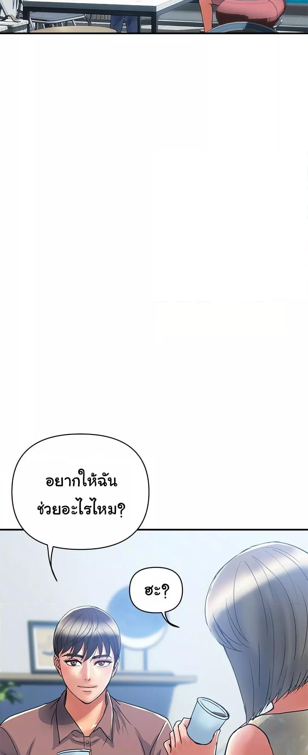 Pheromones – Pheromones – ตอนที่ 54 หน้า 8