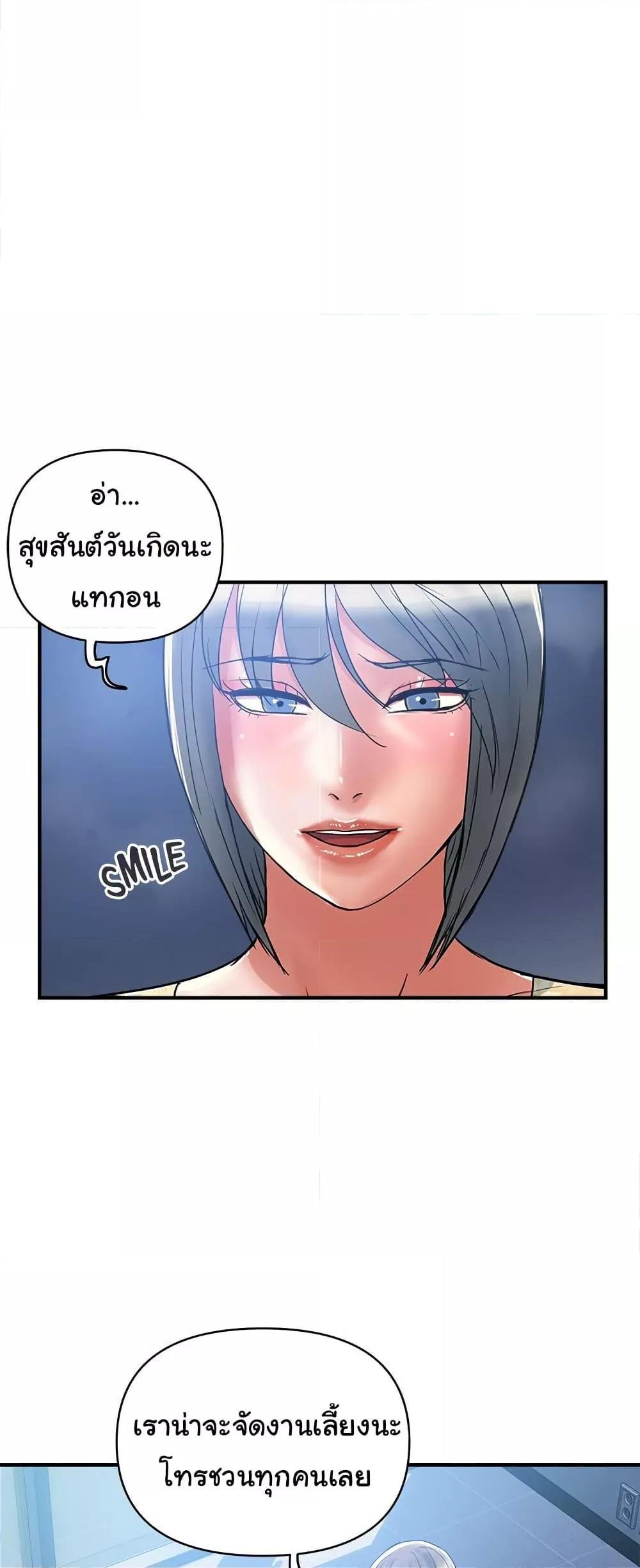 Pheromones – Pheromones – ตอนที่ 54 หน้า 10