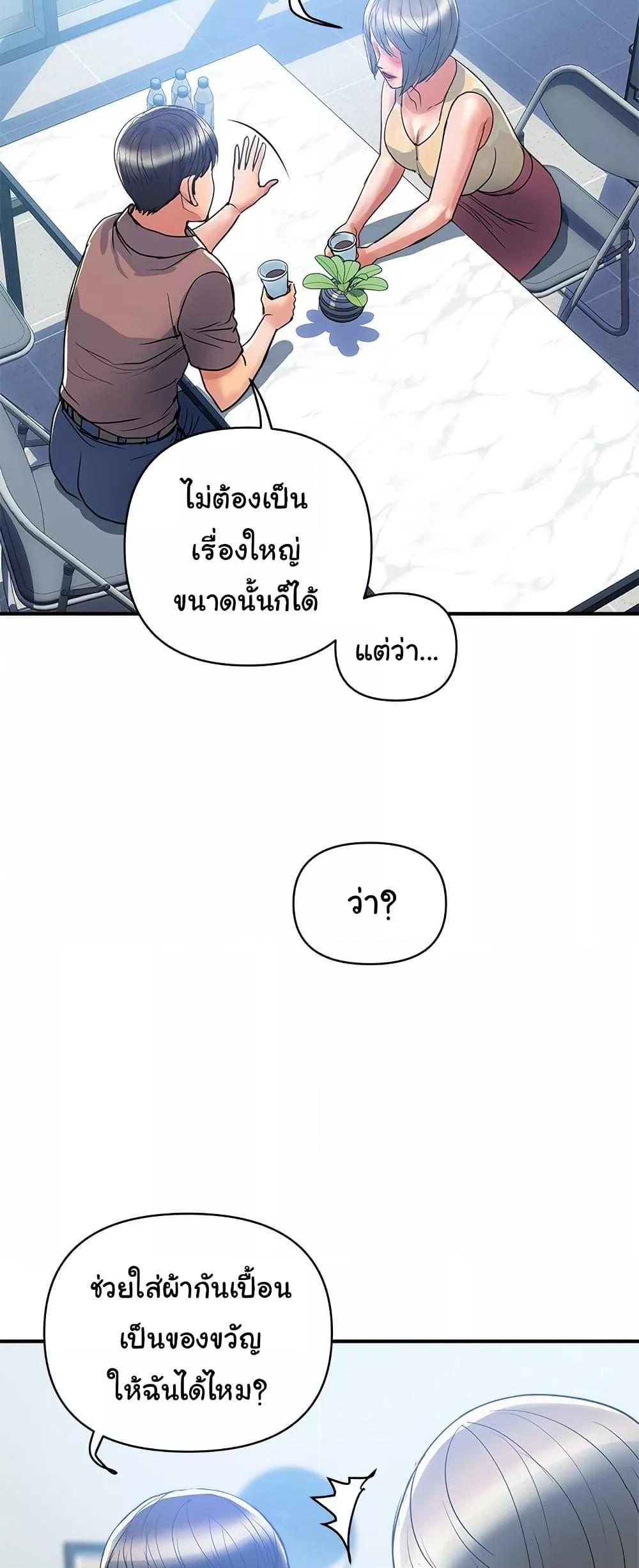 Pheromones – Pheromones – ตอนที่ 54 หน้า 11