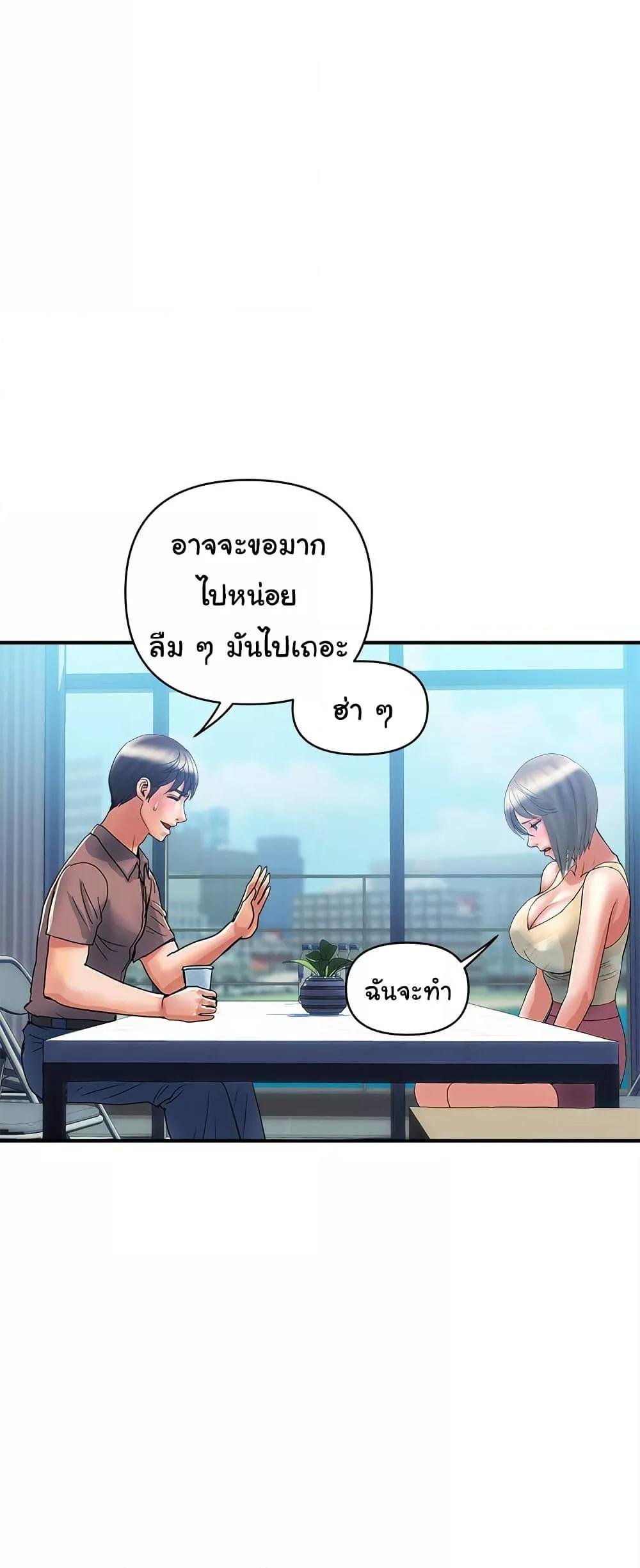 Pheromones – Pheromones – ตอนที่ 54 หน้า 13
