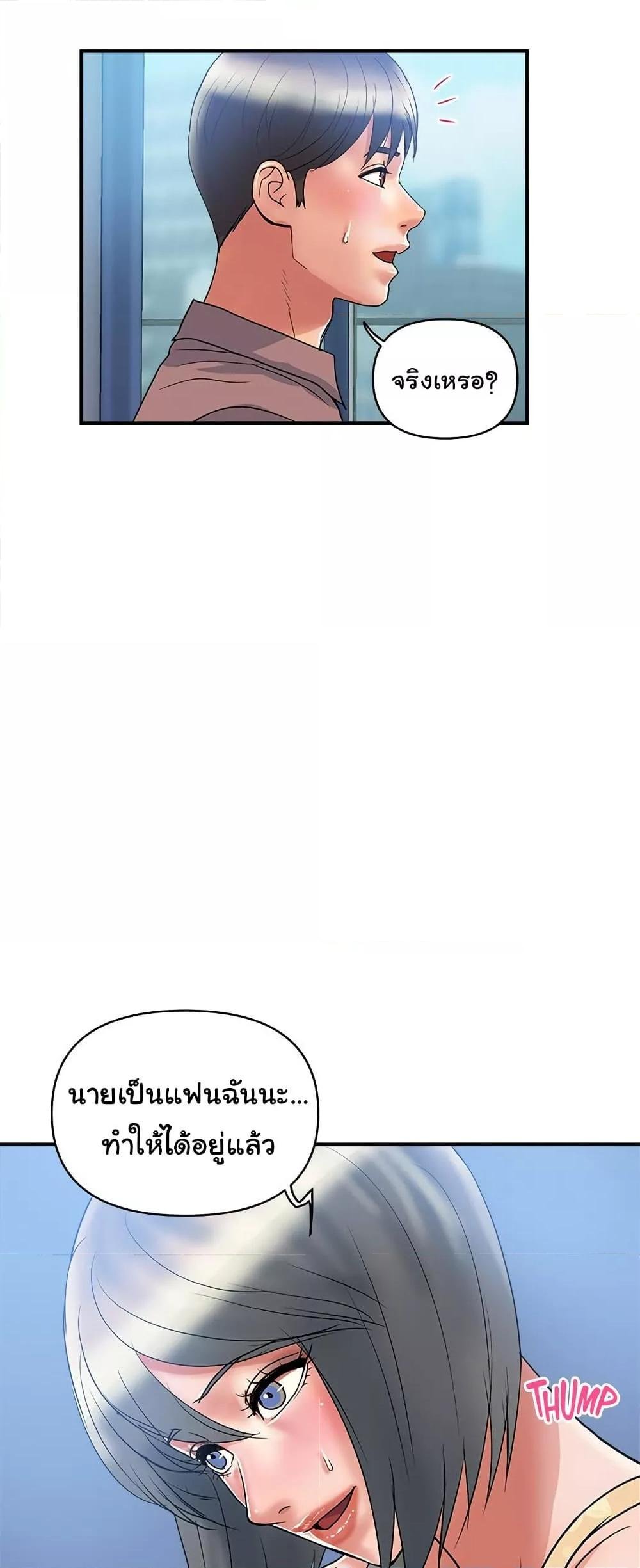 Pheromones – Pheromones – ตอนที่ 54 หน้า 14