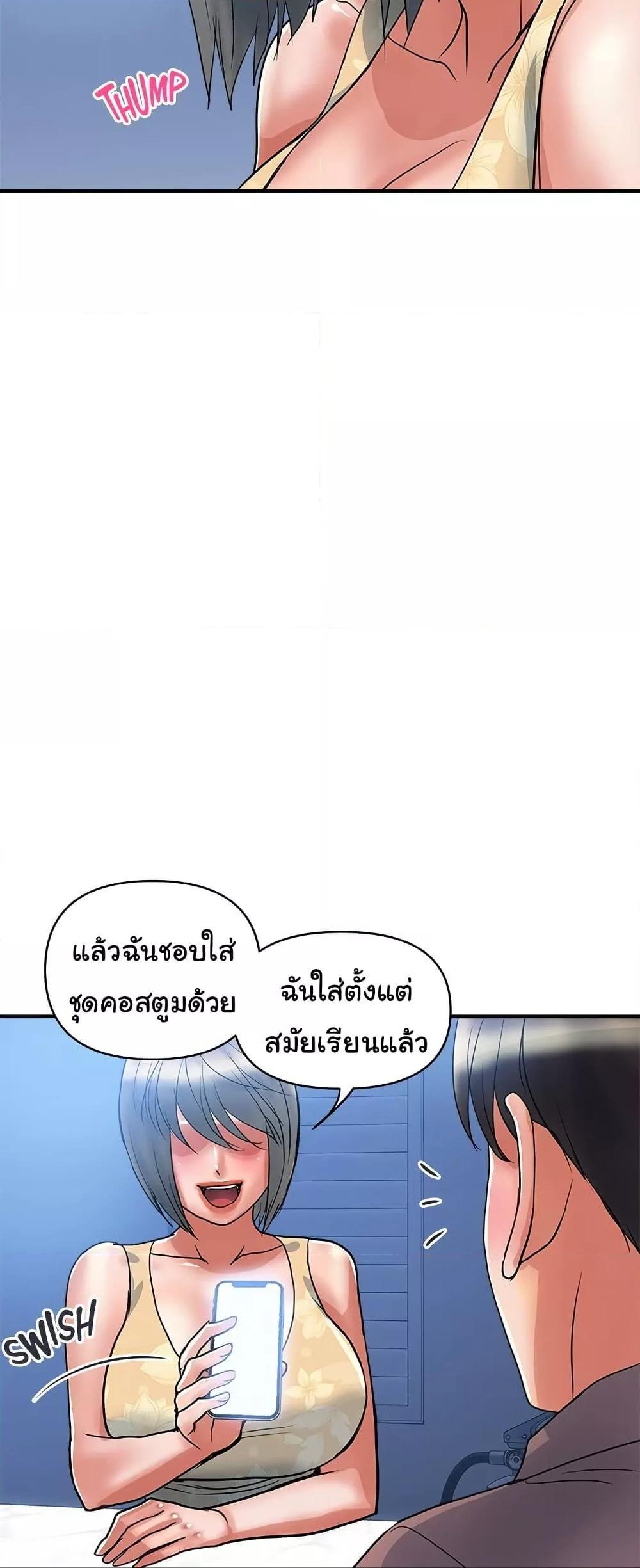 Pheromones – Pheromones – ตอนที่ 54 หน้า 15