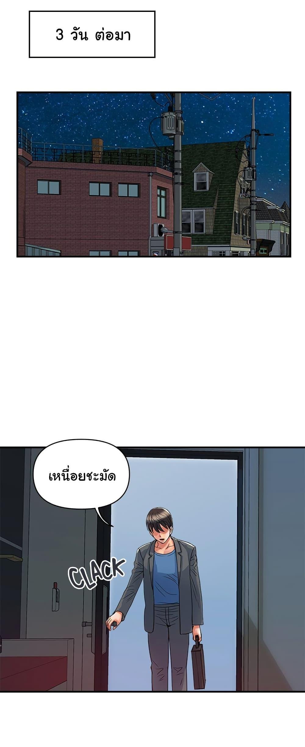 Pheromones – Pheromones – ตอนที่ 54 หน้า 21