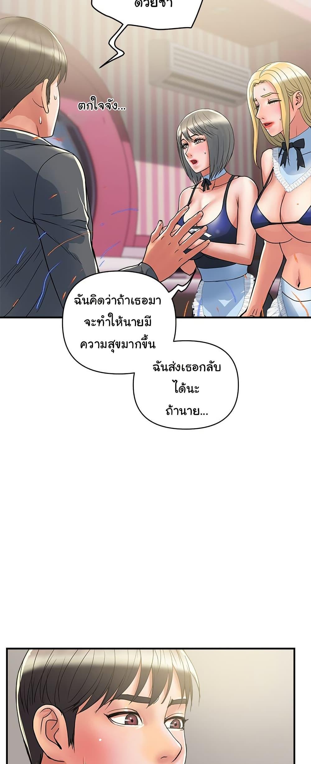Pheromones – Pheromones – ตอนที่ 54 หน้า 24