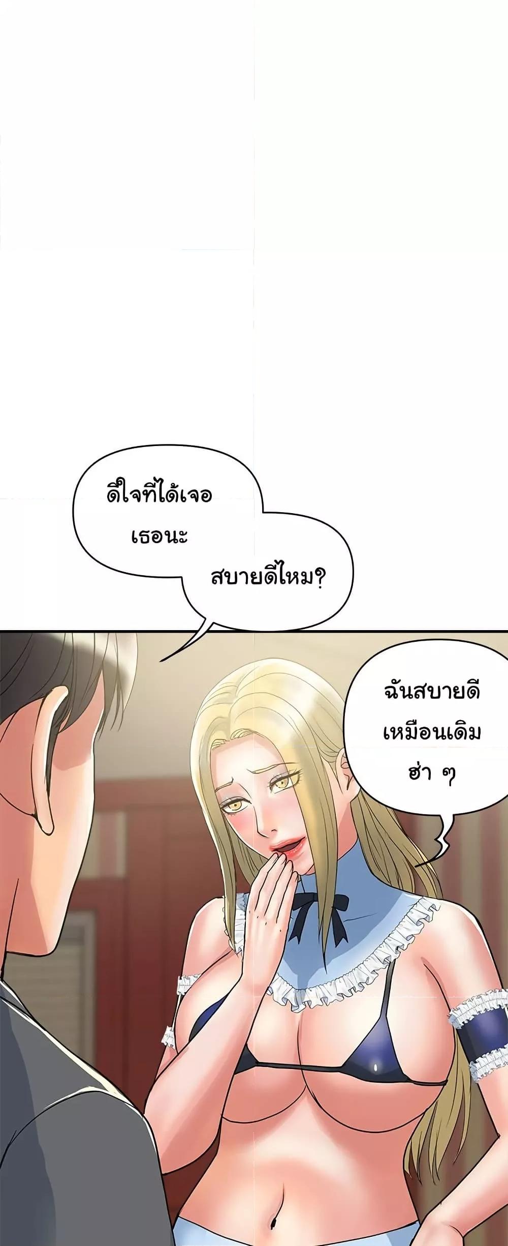 Pheromones – Pheromones – ตอนที่ 54 หน้า 26