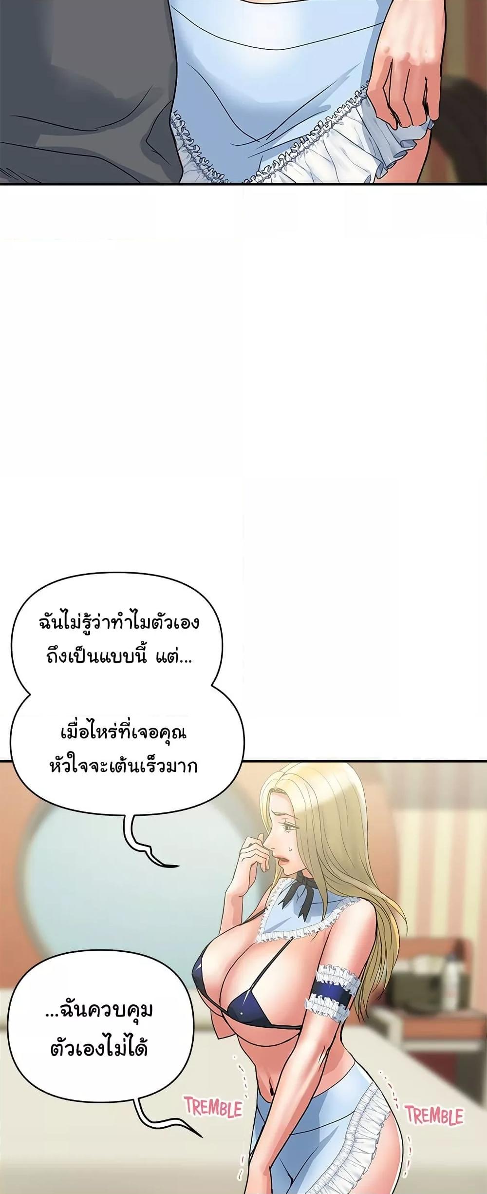 Pheromones – Pheromones – ตอนที่ 54 หน้า 27