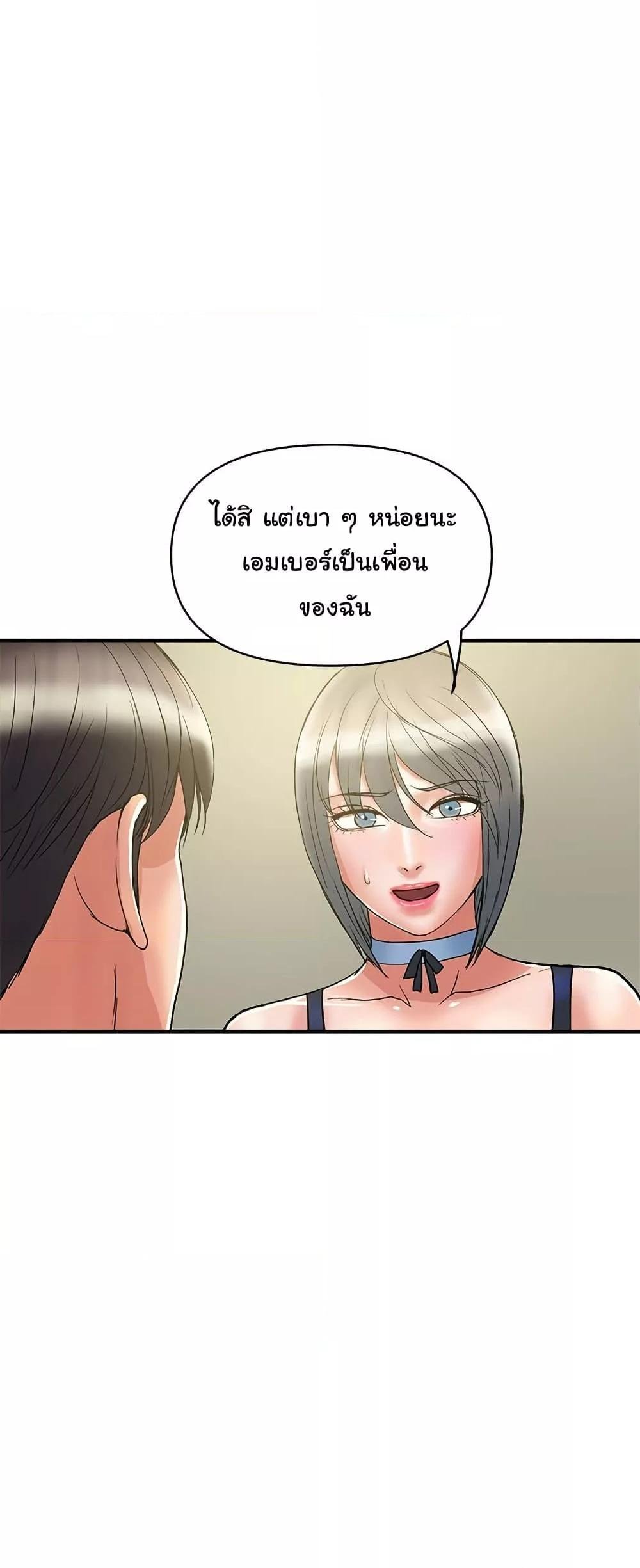 Pheromones – Pheromones – ตอนที่ 54 หน้า 30