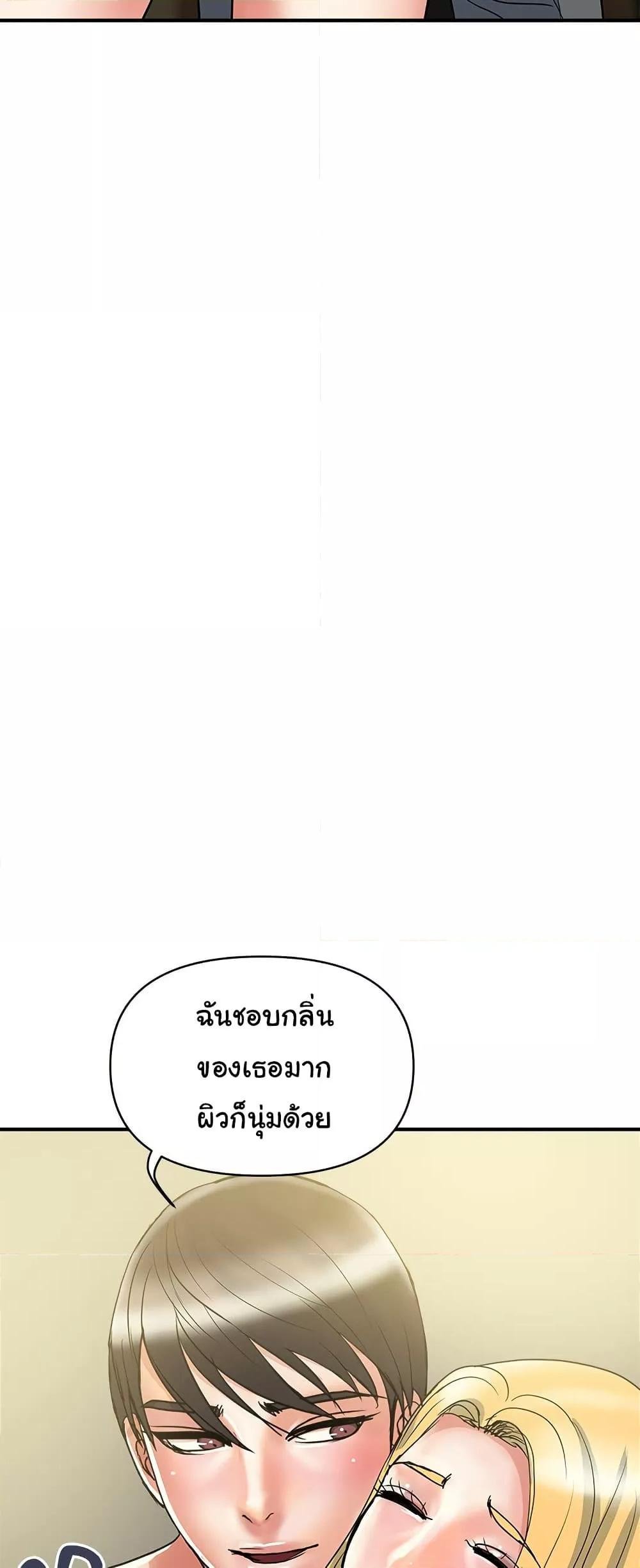 Pheromones – Pheromones – ตอนที่ 54 หน้า 33