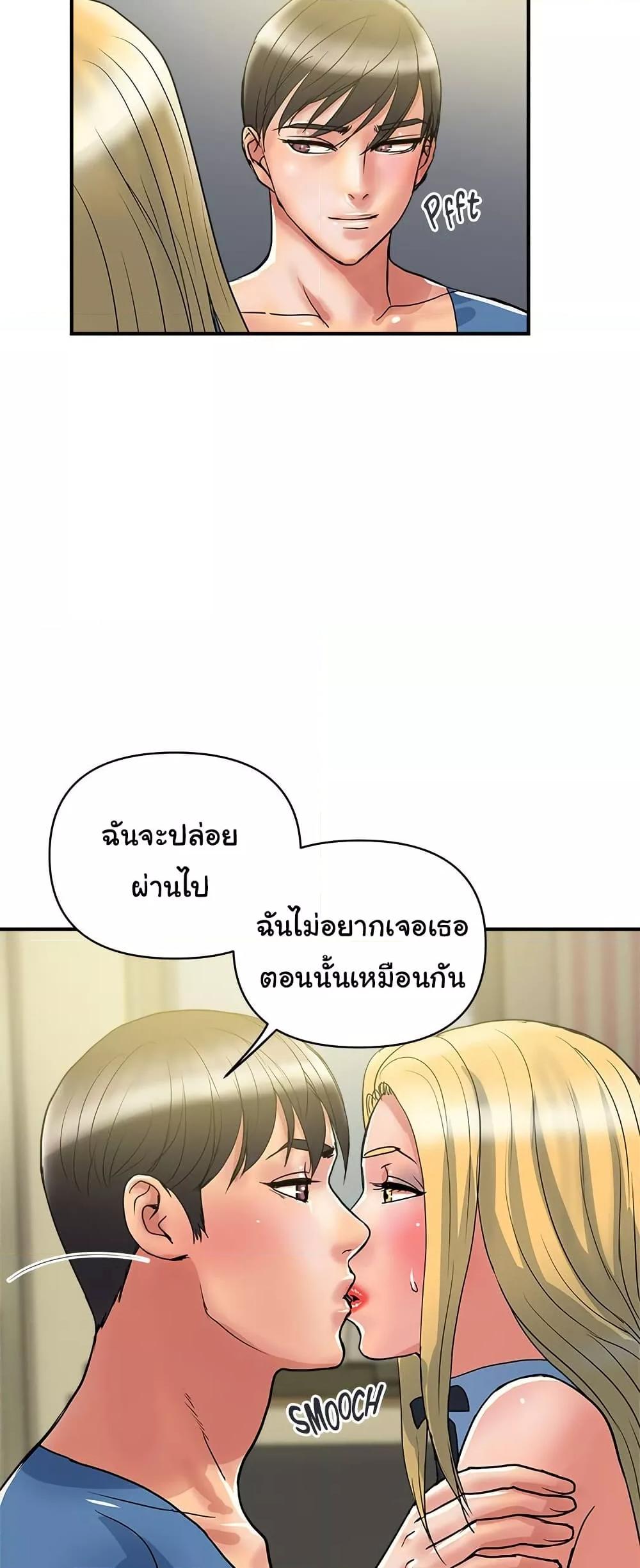 Pheromones – Pheromones – ตอนที่ 54 หน้า 36