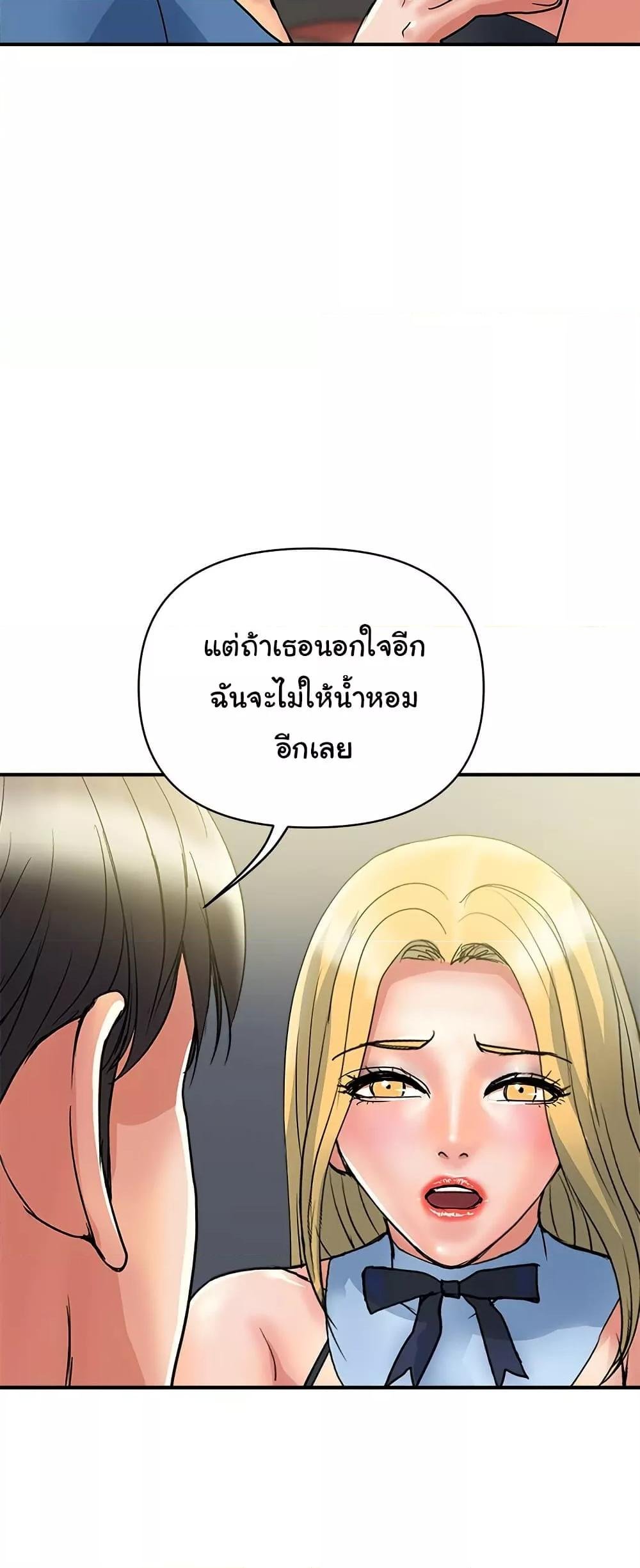 Pheromones – Pheromones – ตอนที่ 54 หน้า 37