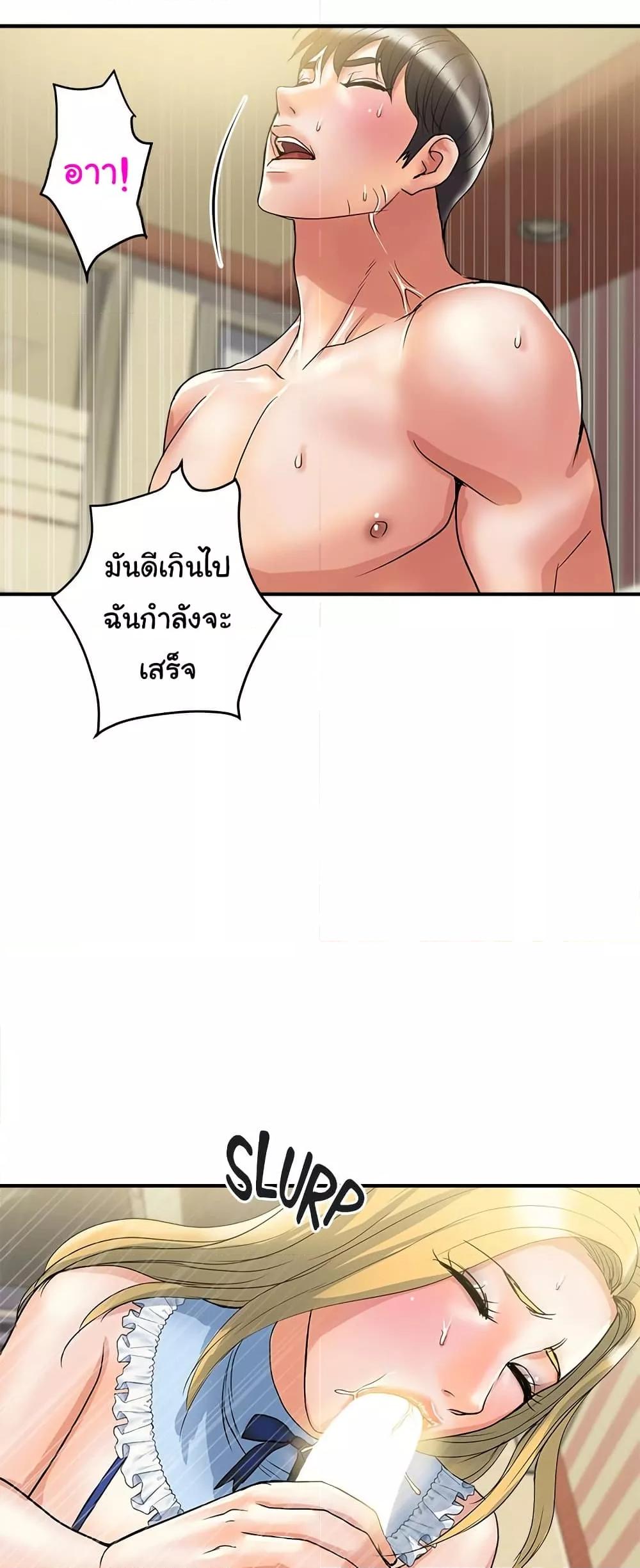 Pheromones – Pheromones – ตอนที่ 54 หน้า 47