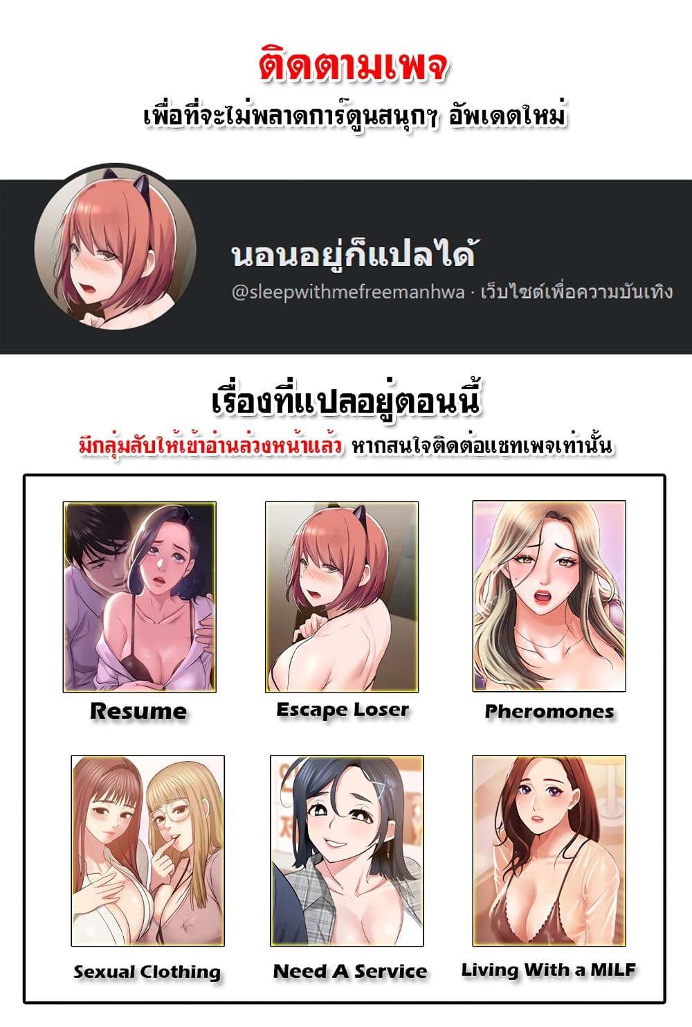 Pheromones – Pheromones – ตอนที่ 6 หน้า 1