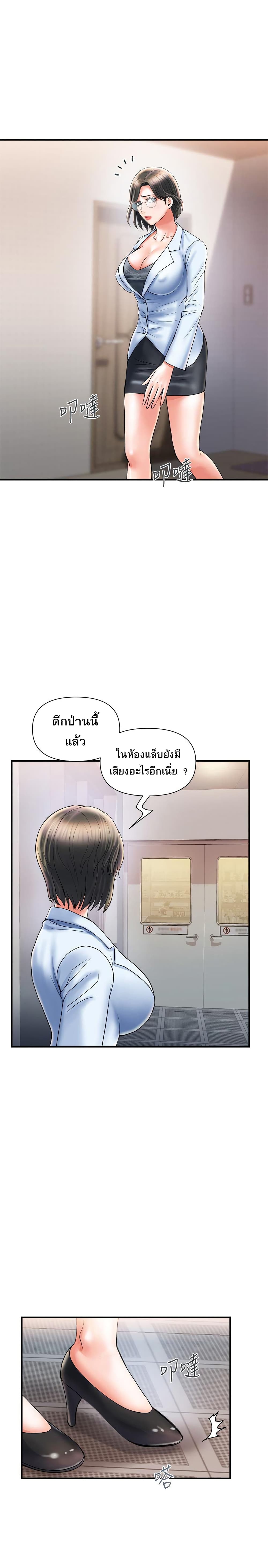 Pheromones – Pheromones – ตอนที่ 6 หน้า 2