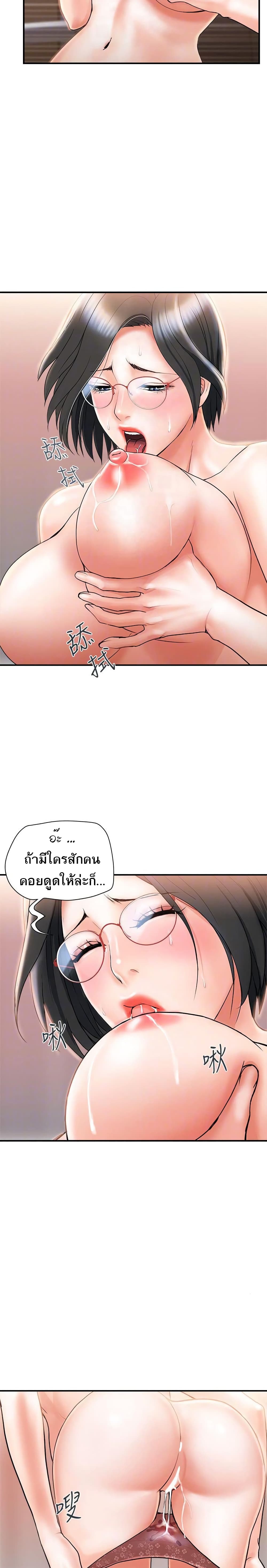 Pheromones – Pheromones – ตอนที่ 6 หน้า 14
