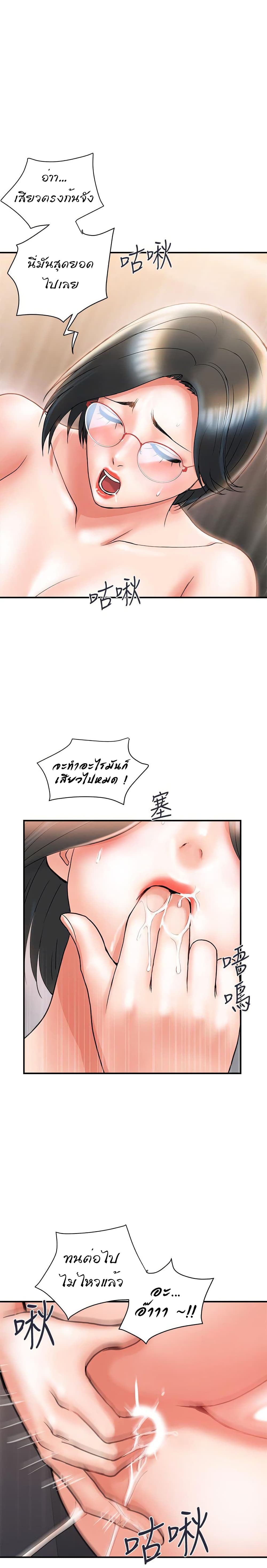 Pheromones – Pheromones – ตอนที่ 6 หน้า 17