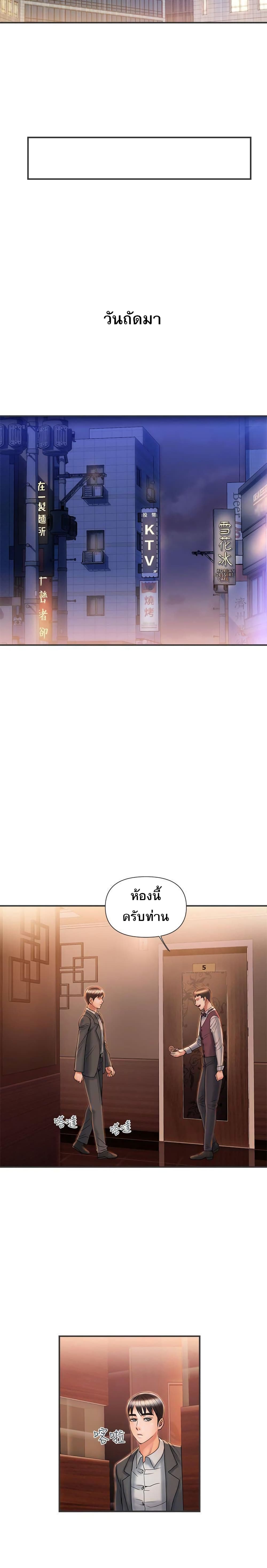 Pheromones – Pheromones – ตอนที่ 6 หน้า 22