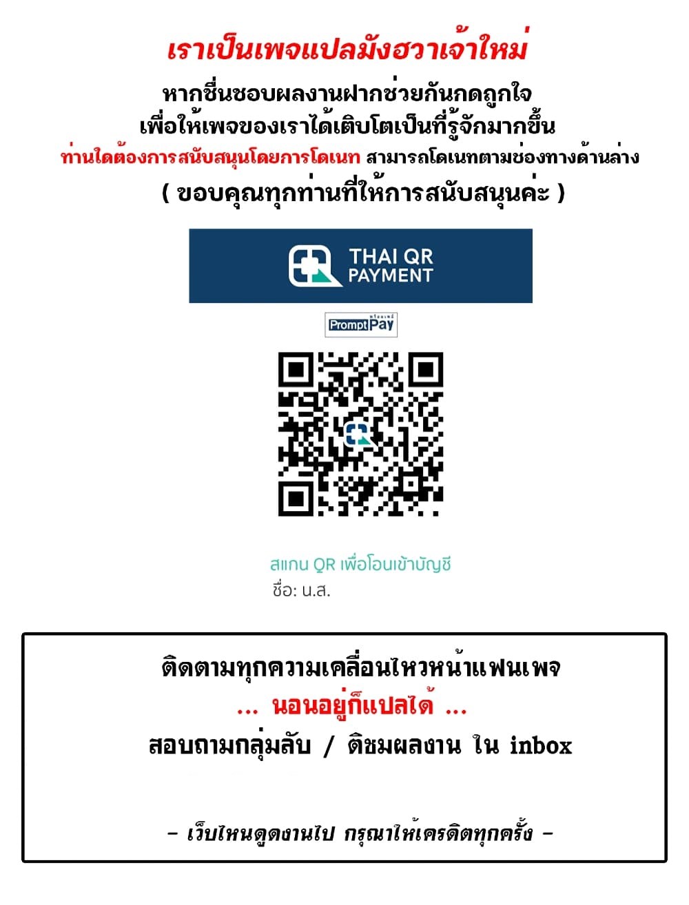 Pheromones – Pheromones – ตอนที่ 6 หน้า 27