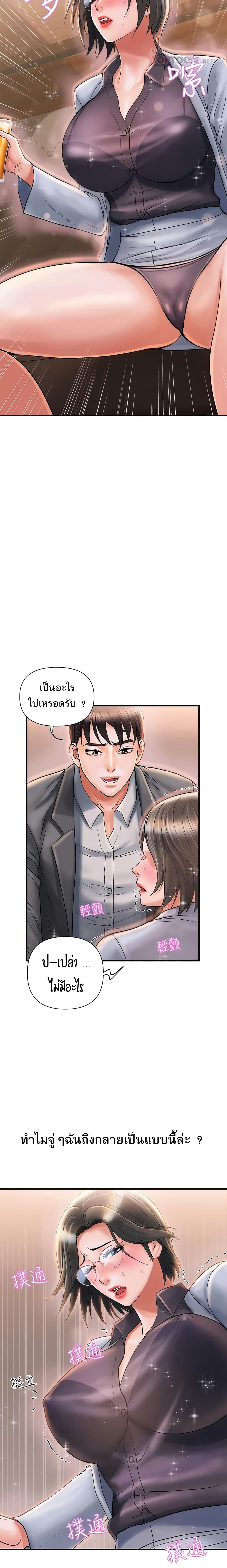 Pheromones – Pheromones – ตอนที่ 7 หน้า 5