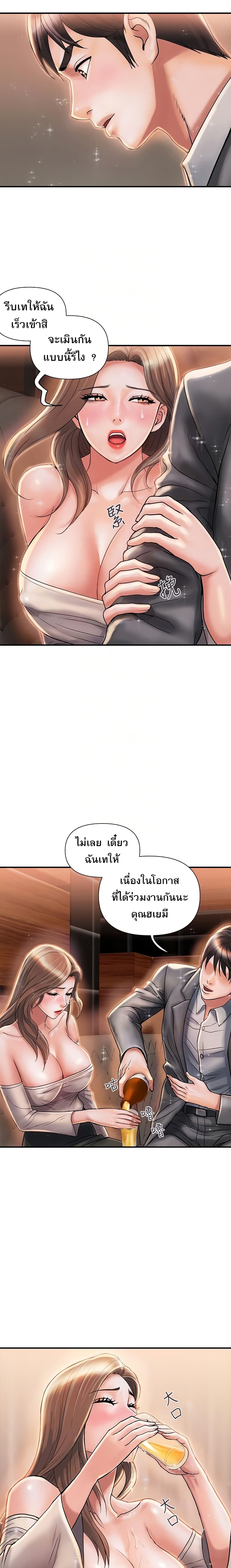 Pheromones – Pheromones – ตอนที่ 7 หน้า 7