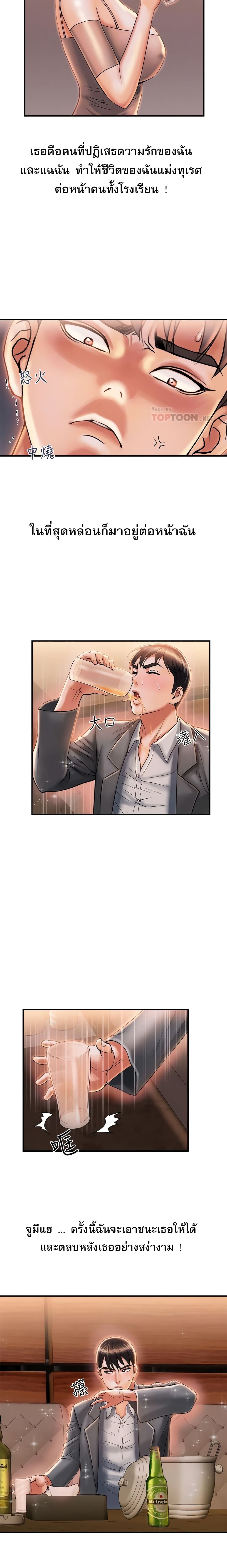 Pheromones – Pheromones – ตอนที่ 7 หน้า 13