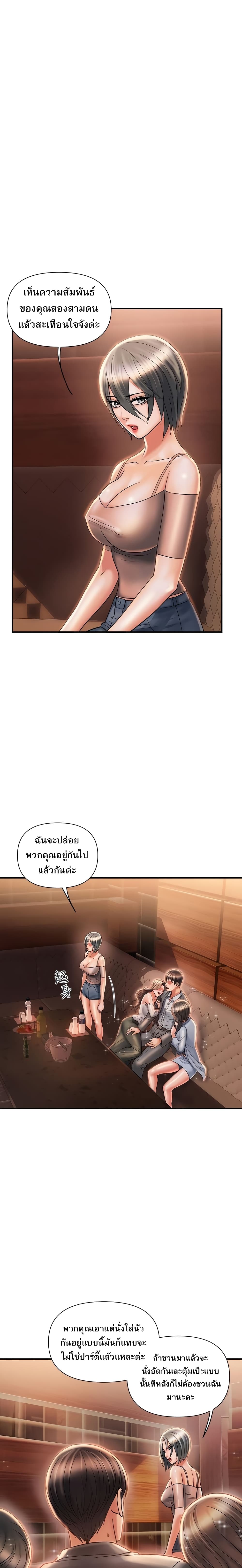 Pheromones – Pheromones – ตอนที่ 7 หน้า 16