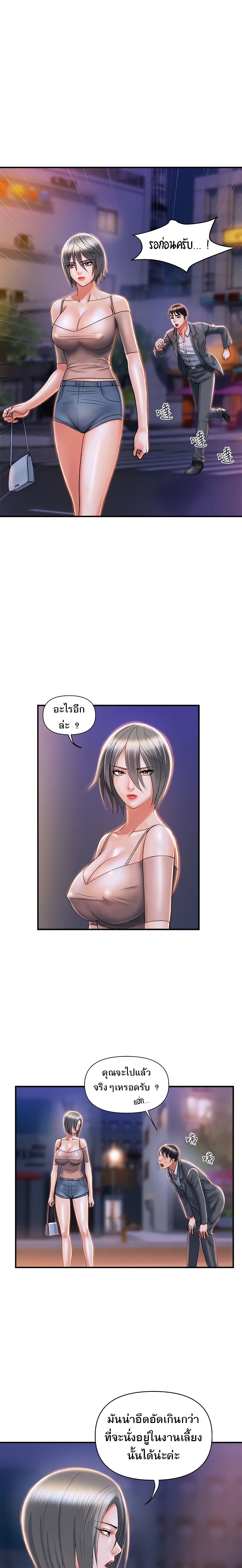 Pheromones – Pheromones – ตอนที่ 7 หน้า 18