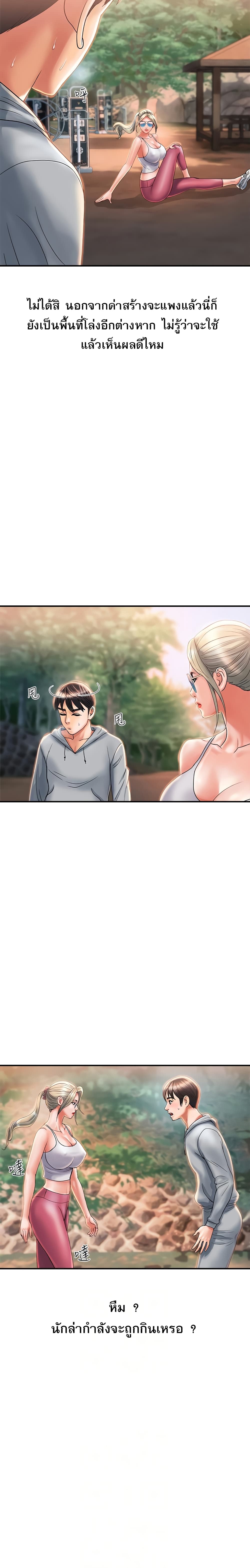 Pheromones – Pheromones – ตอนที่ 8 หน้า 10