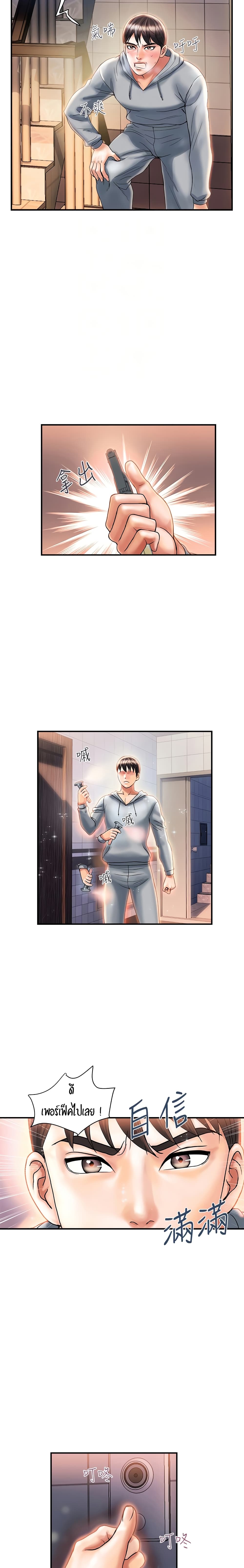 Pheromones – Pheromones – ตอนที่ 8 หน้า 14