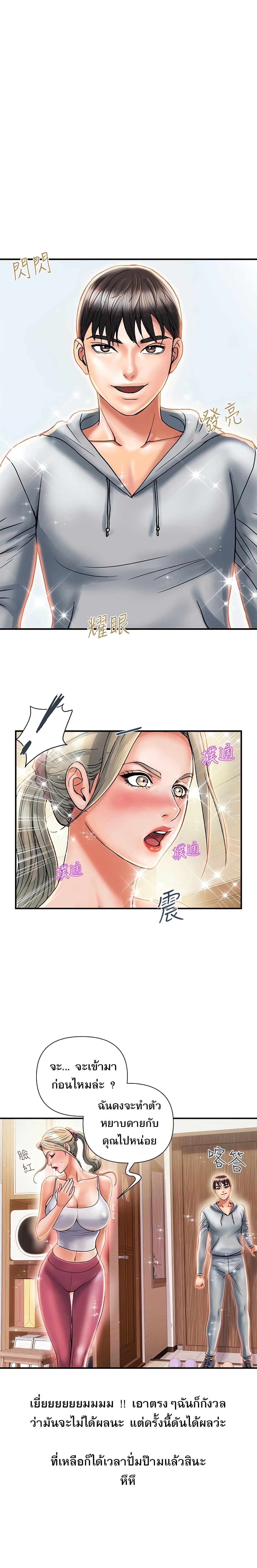 Pheromones – Pheromones – ตอนที่ 8 หน้า 16