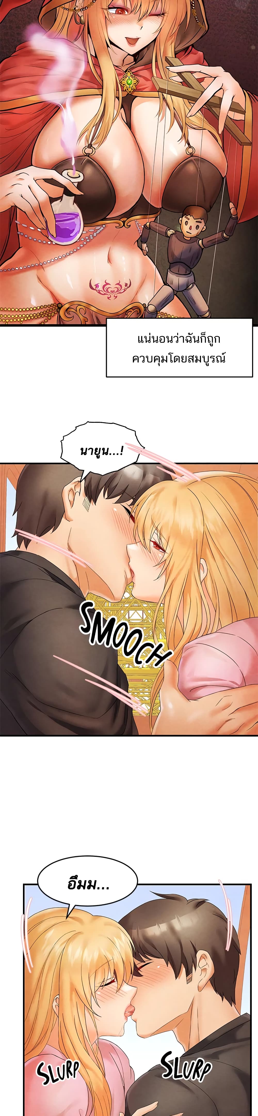 Phone Sex – Phone Sex – ตอนที่ 10 หน้า 2