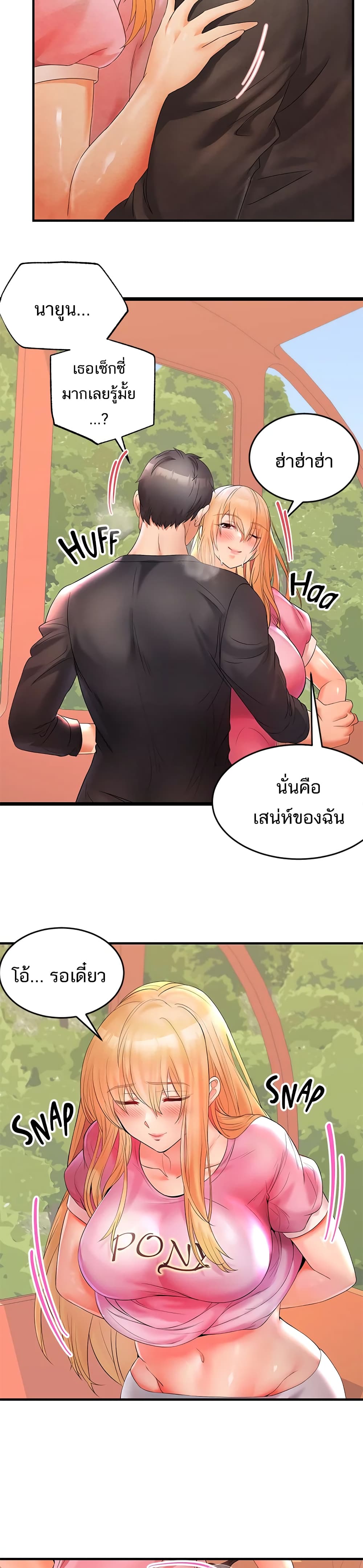 Phone Sex – Phone Sex – ตอนที่ 10 หน้า 3