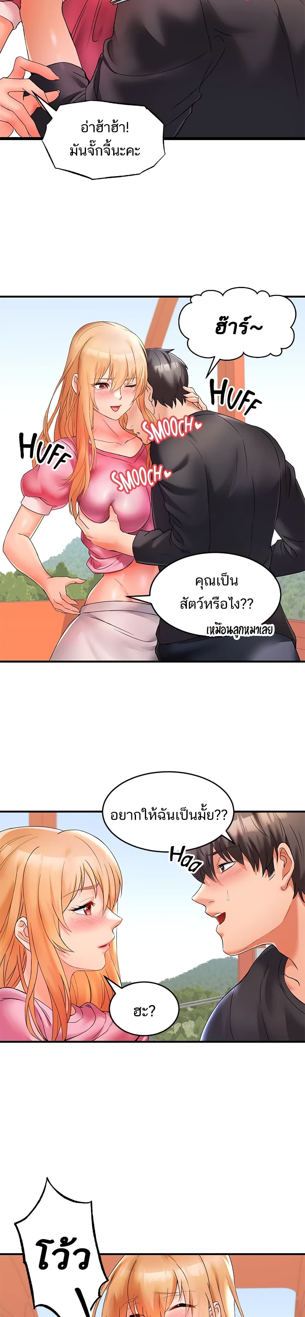 Phone Sex – Phone Sex – ตอนที่ 10 หน้า 5