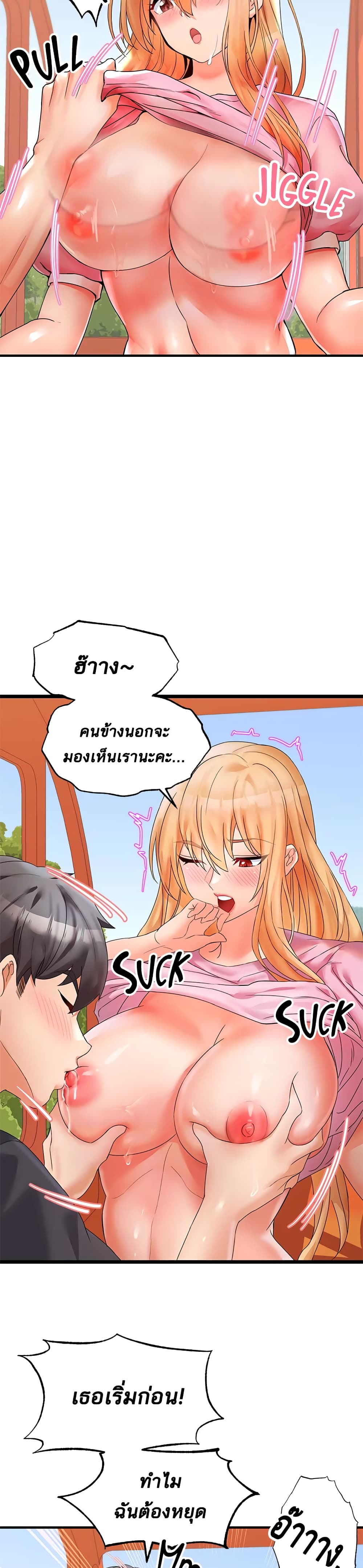 Phone Sex – Phone Sex – ตอนที่ 10 หน้า 6