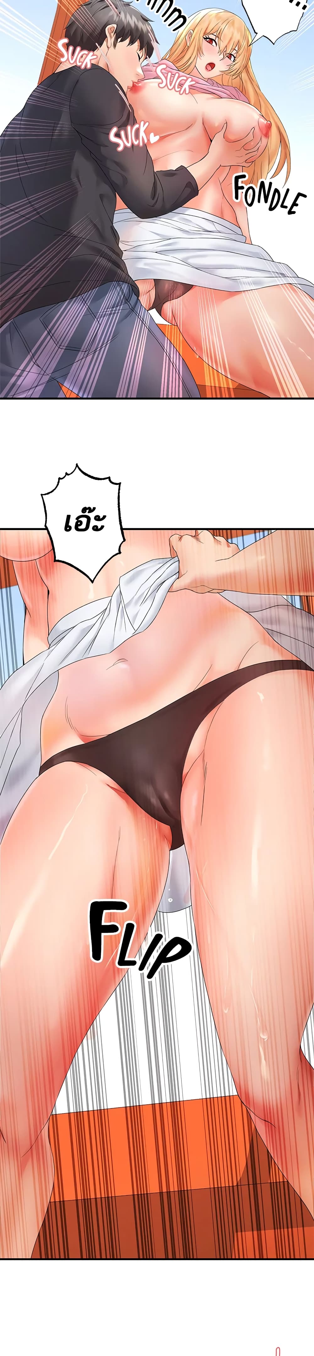 Phone Sex – Phone Sex – ตอนที่ 10 หน้า 7