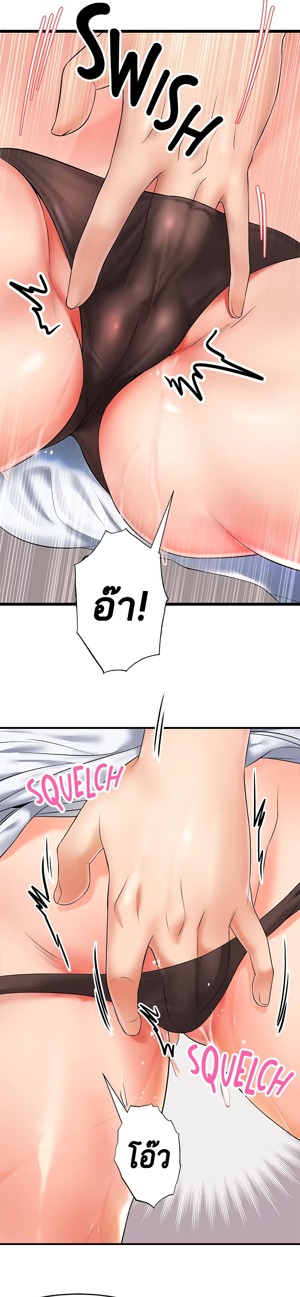 Phone Sex – Phone Sex – ตอนที่ 10 หน้า 8