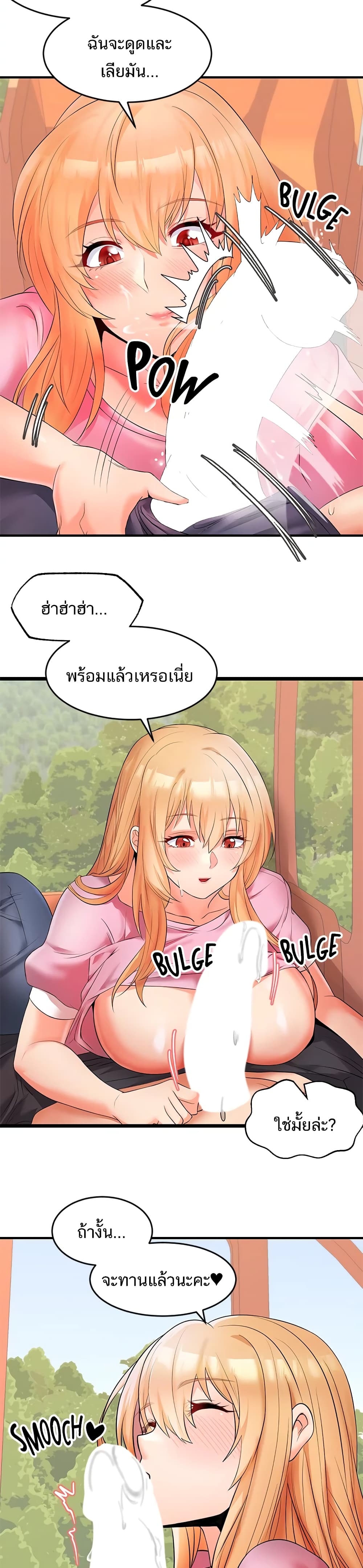 Phone Sex – Phone Sex – ตอนที่ 10 หน้า 11