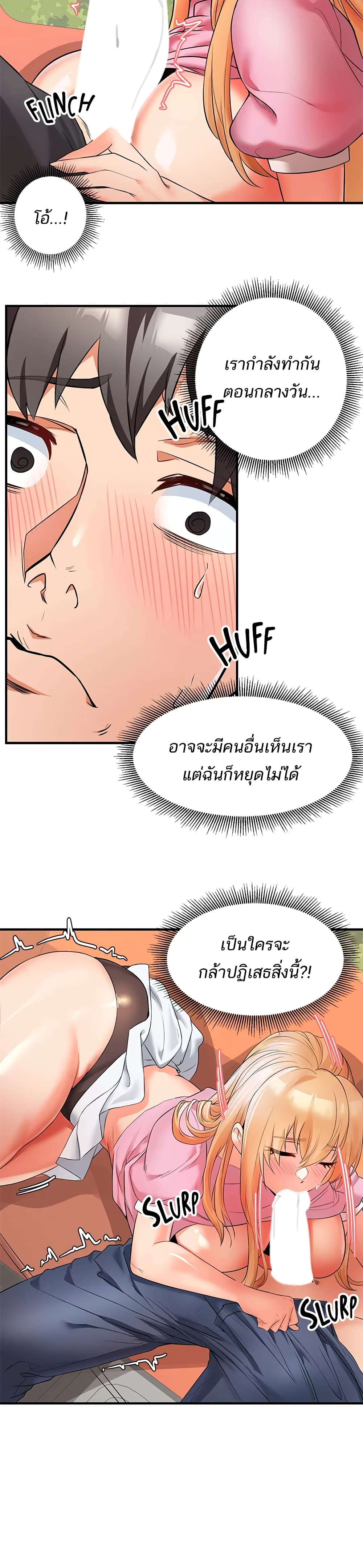 Phone Sex – Phone Sex – ตอนที่ 10 หน้า 12
